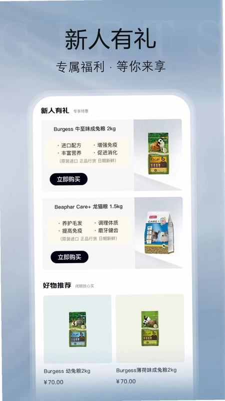 纪元乐购预览图