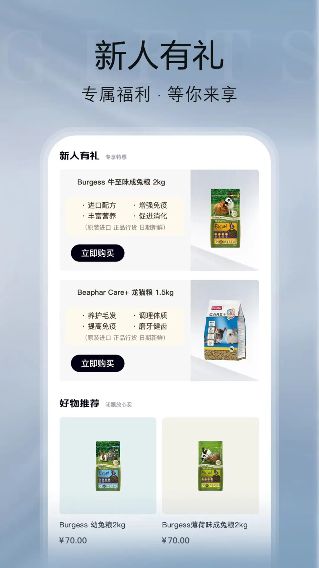 纪元乐购商品展示
