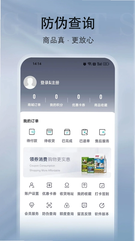 纪元乐购预览图