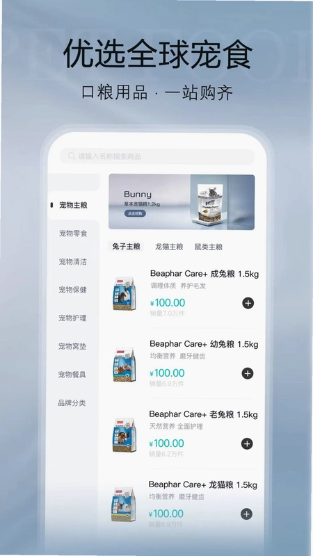 纪元乐购预览图