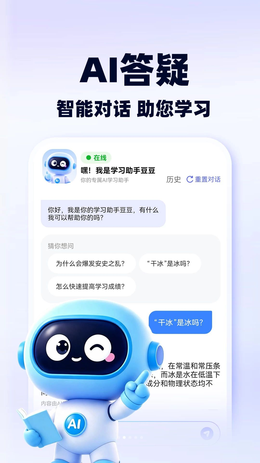 AI������ѧ��������