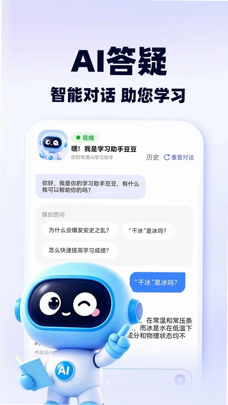 AI������ѧԤ��ͼ