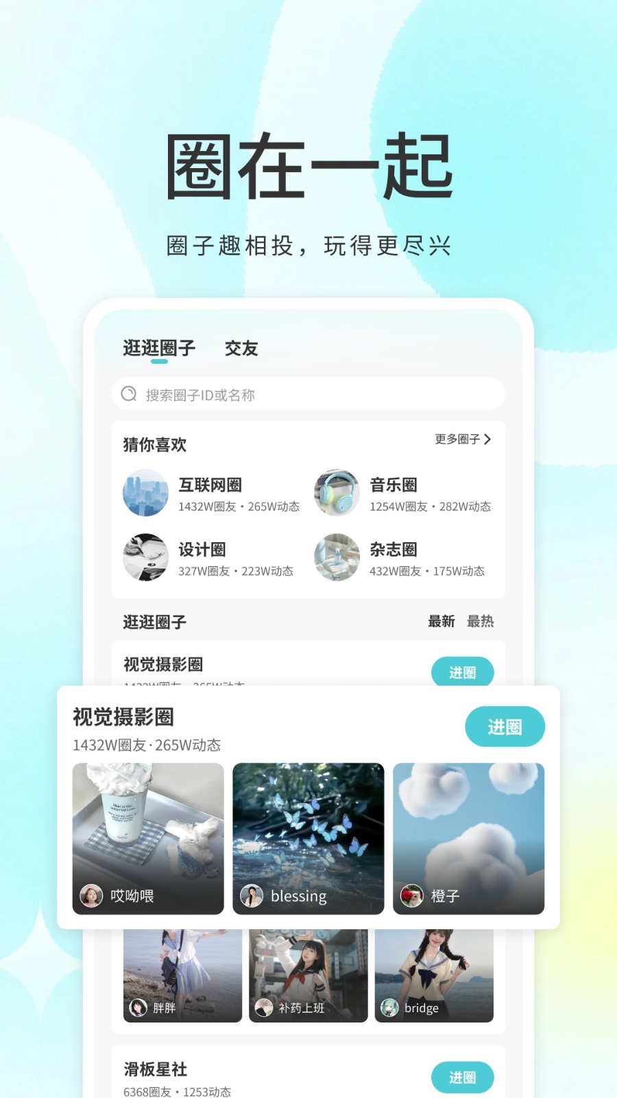 �ҵ�Ȧ�Ӻ�������