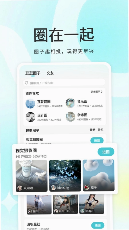 �ҵ�Ȧ�ӹٷ�appԤ��ͼ