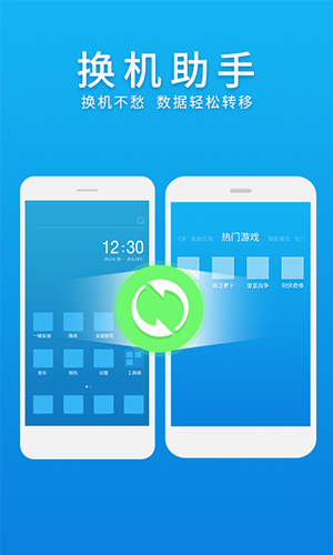 微桌面最新版预览图