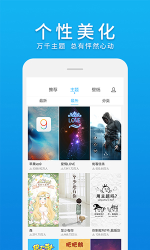 微桌面最新版预览图