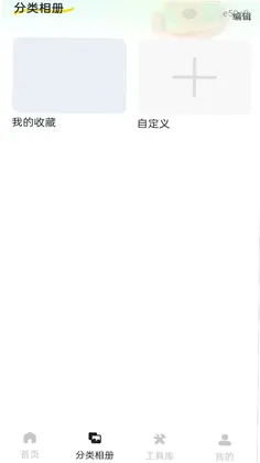 手机相册照片管家预览图
