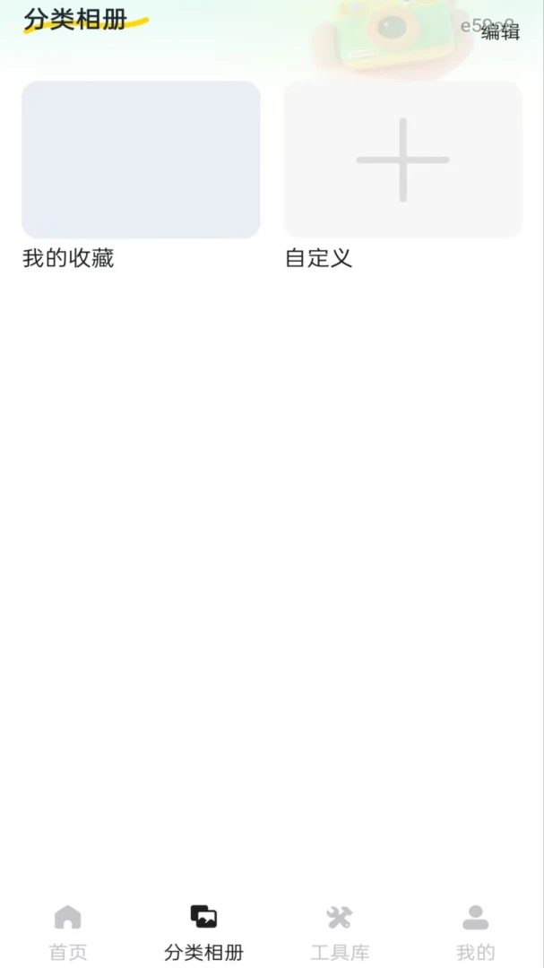手机相册照片管家云备份