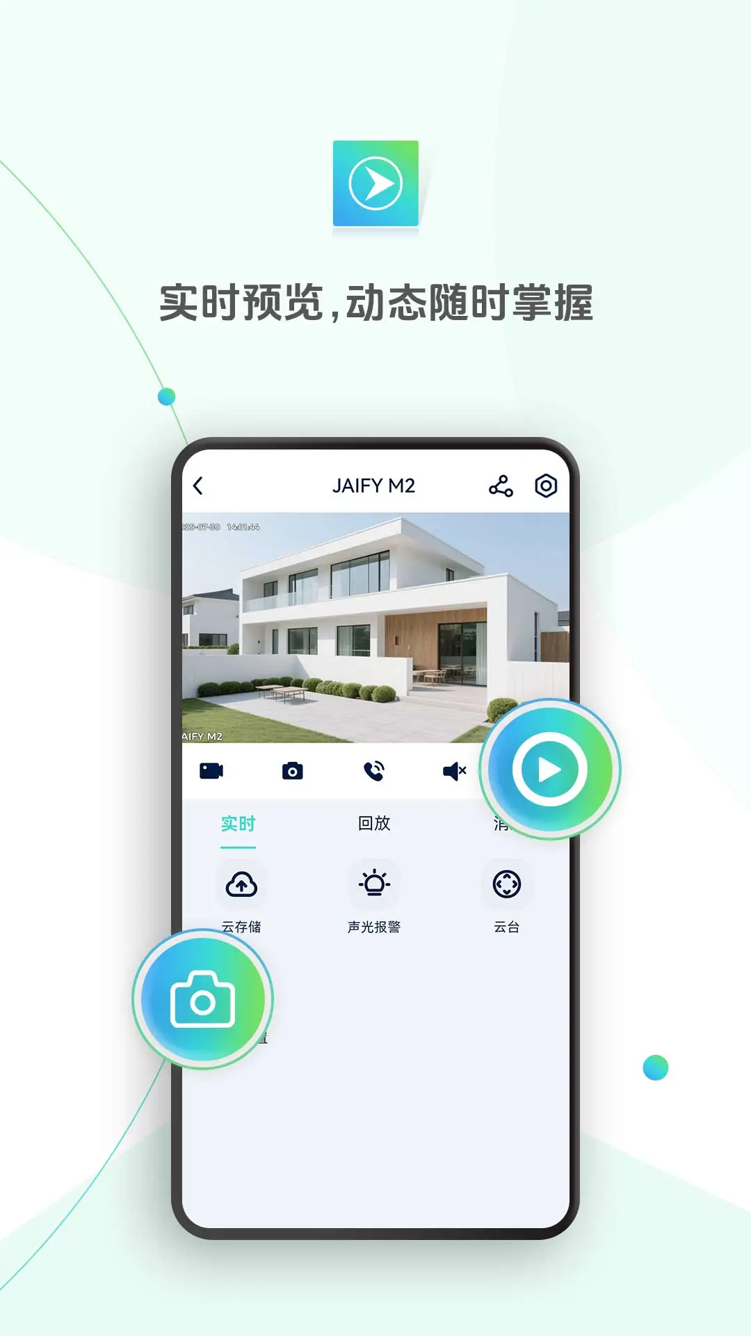 杰峰添加设备流程