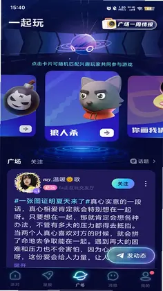 不夜星球官方版预览图