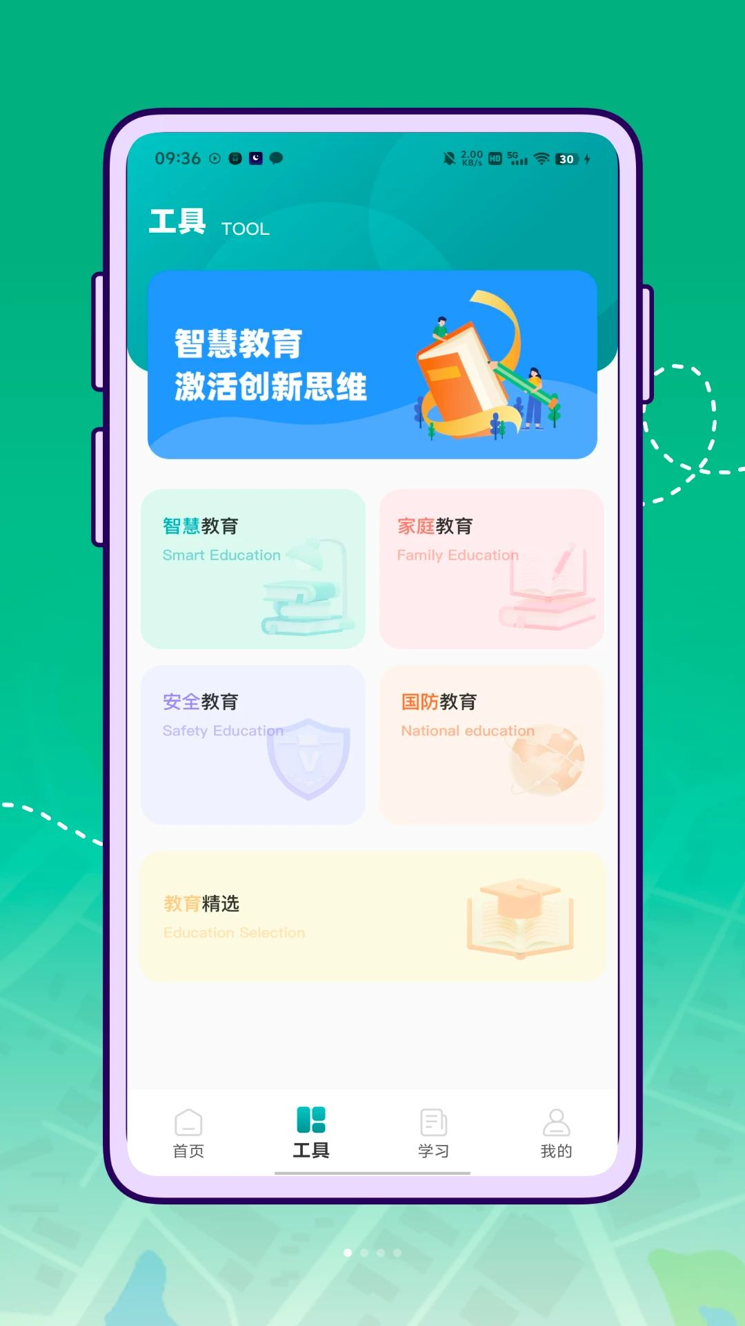 宁教云教育平台截图1