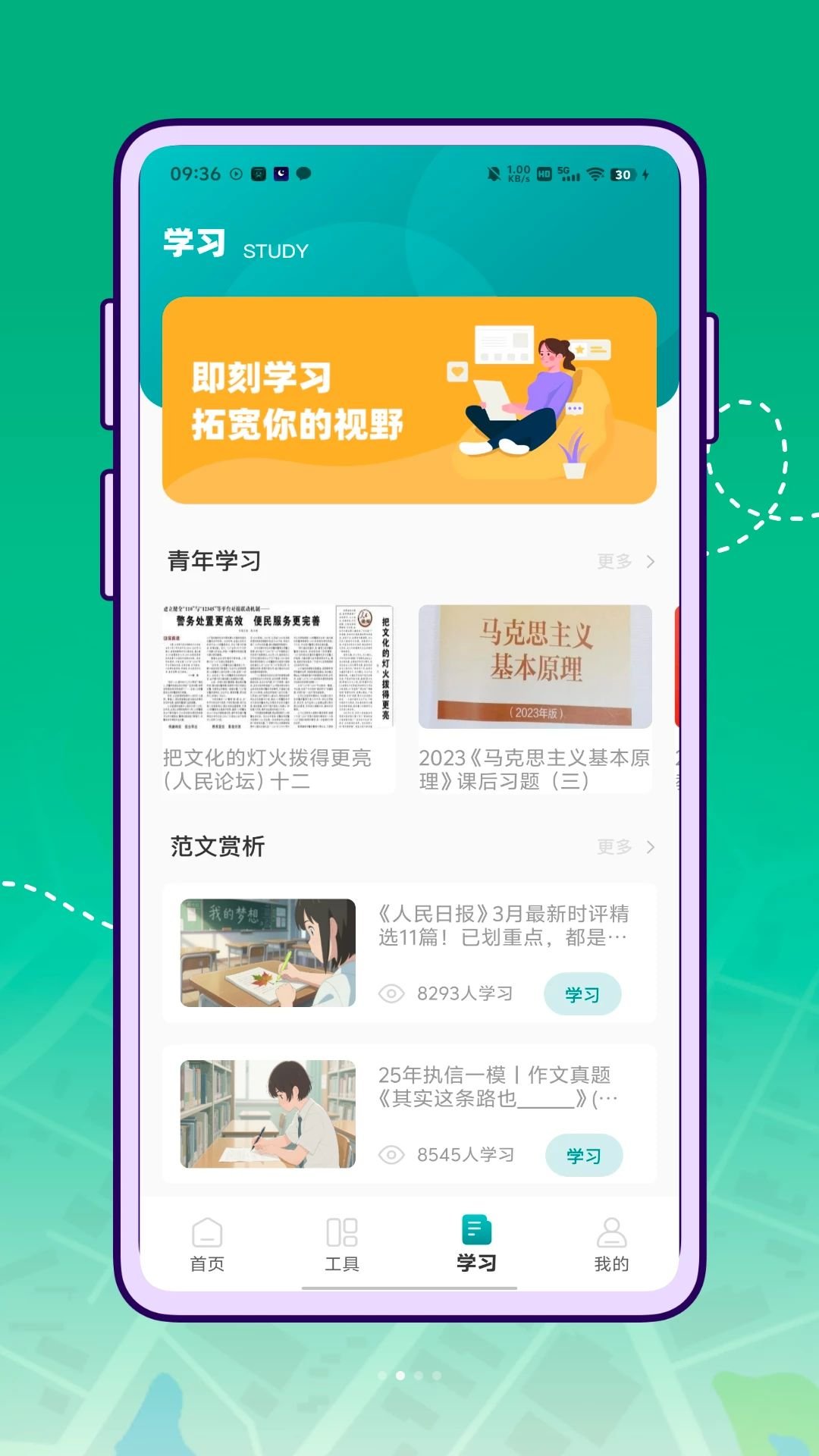 宁教云教育平台截图2