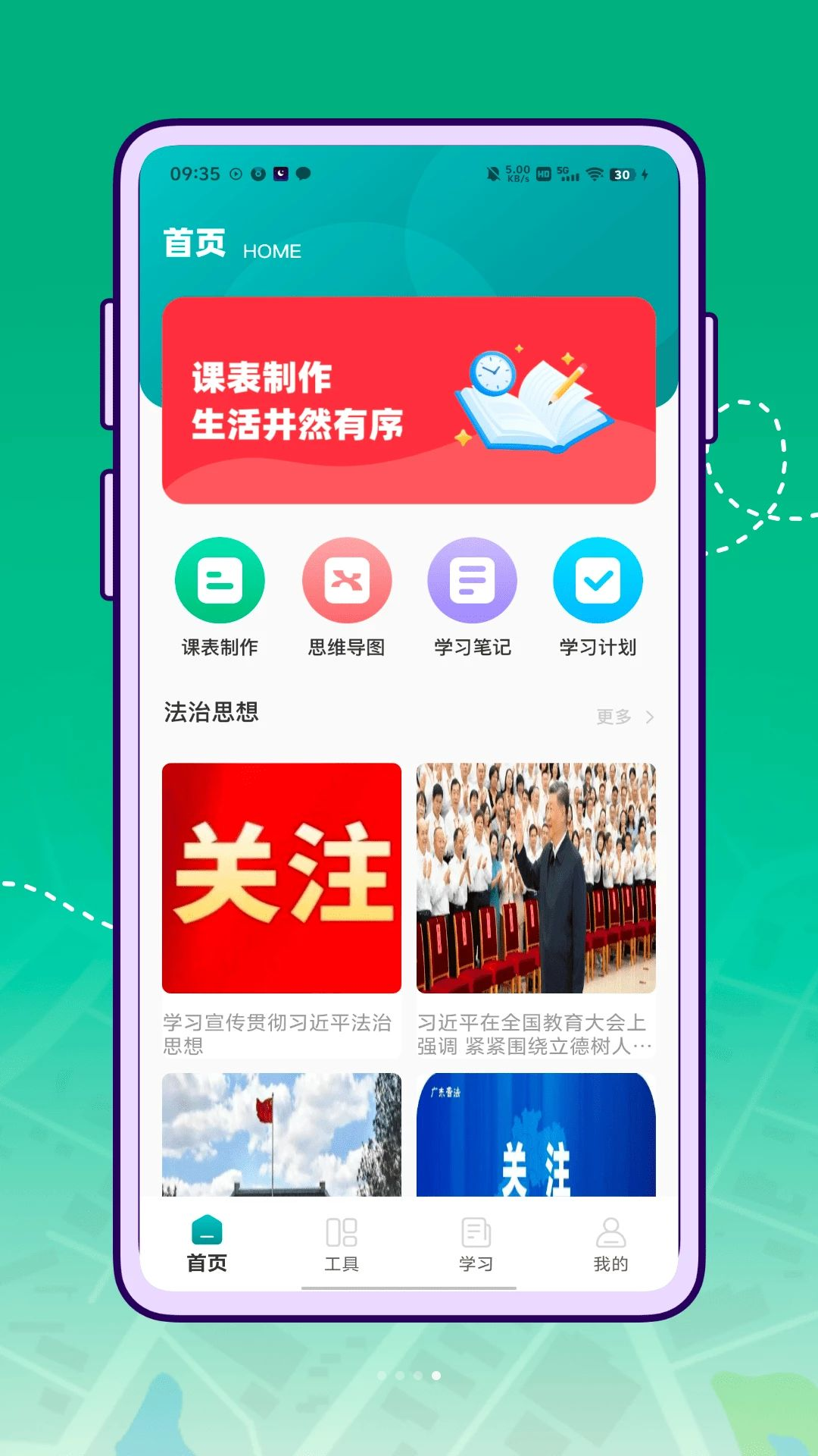 宁教云教育平台截图4