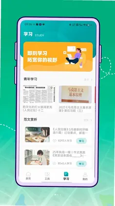 宁教云教育平台预览图