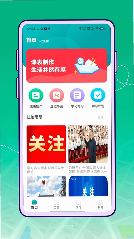 宁教云教育平台预览图