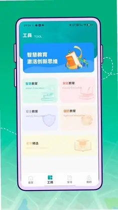 宁教云教育平台预览图