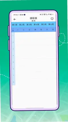 宁教云教育平台预览图