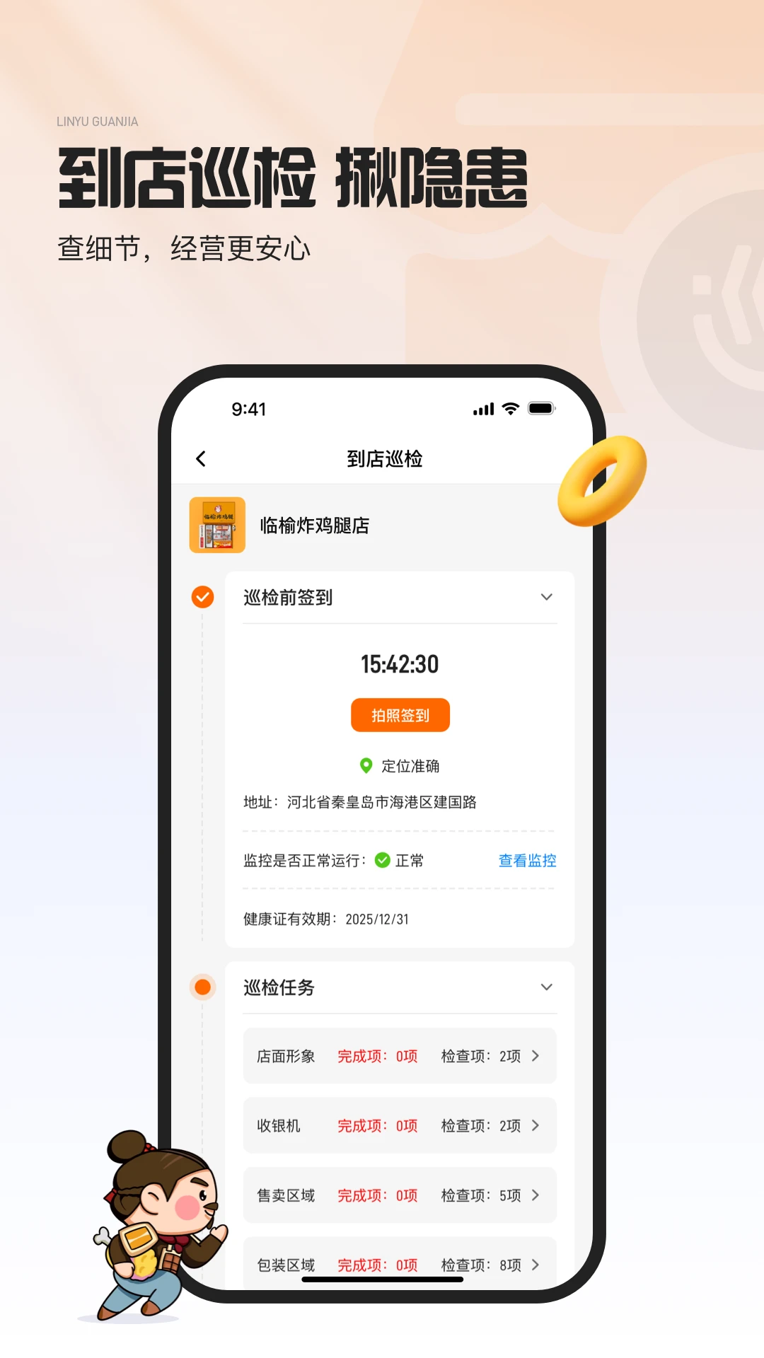 临榆管家商学课程