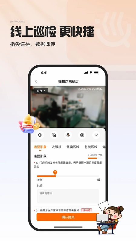 临榆管家预览图