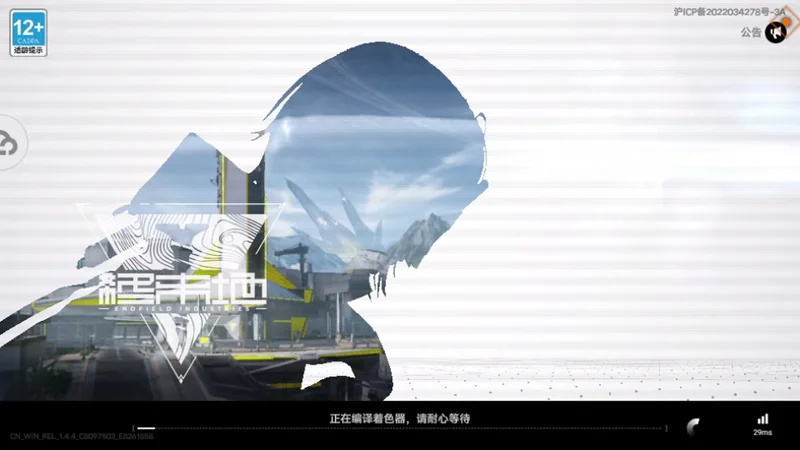 云终末地最新版本预览图