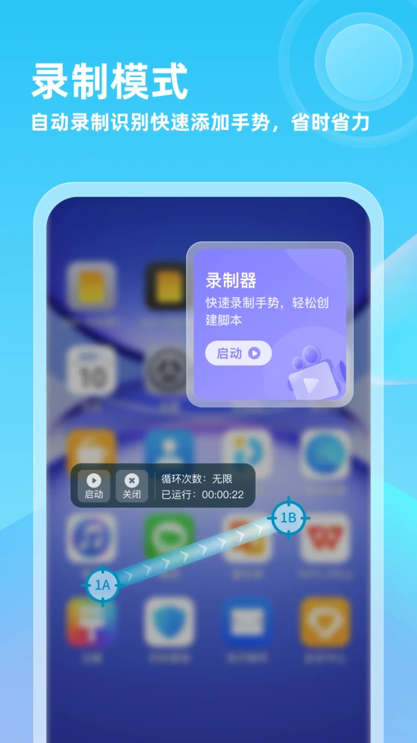 自动连点器专家操作步骤