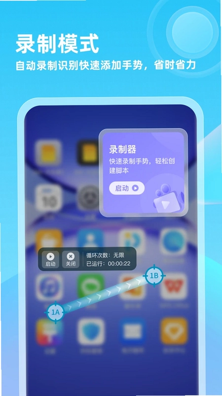 自动连点器专家官方版预览图