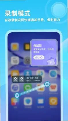 自动连点器专家官方版预览图