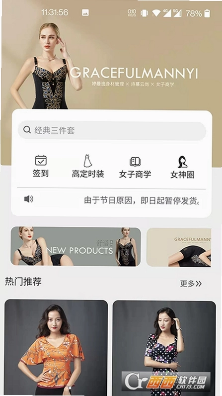 云眸社区物业版官方版预览图