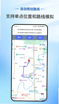 智能位置模拟app预览图