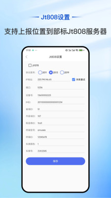 智能位置模拟隐私保护