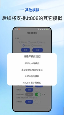 智能位置模拟app预览图