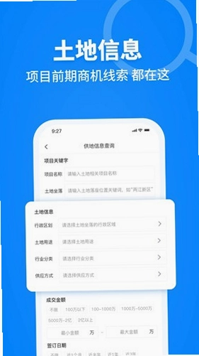 建设库官方版预览图