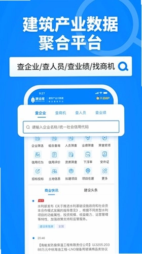 建设库官方版预览图