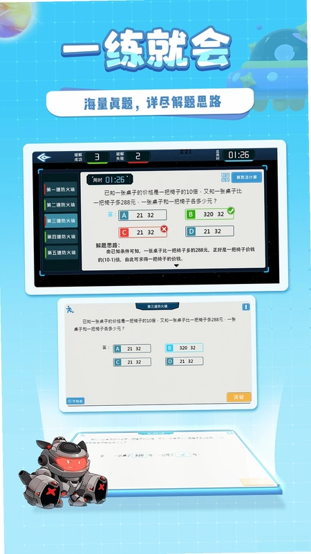 星空思维预览图