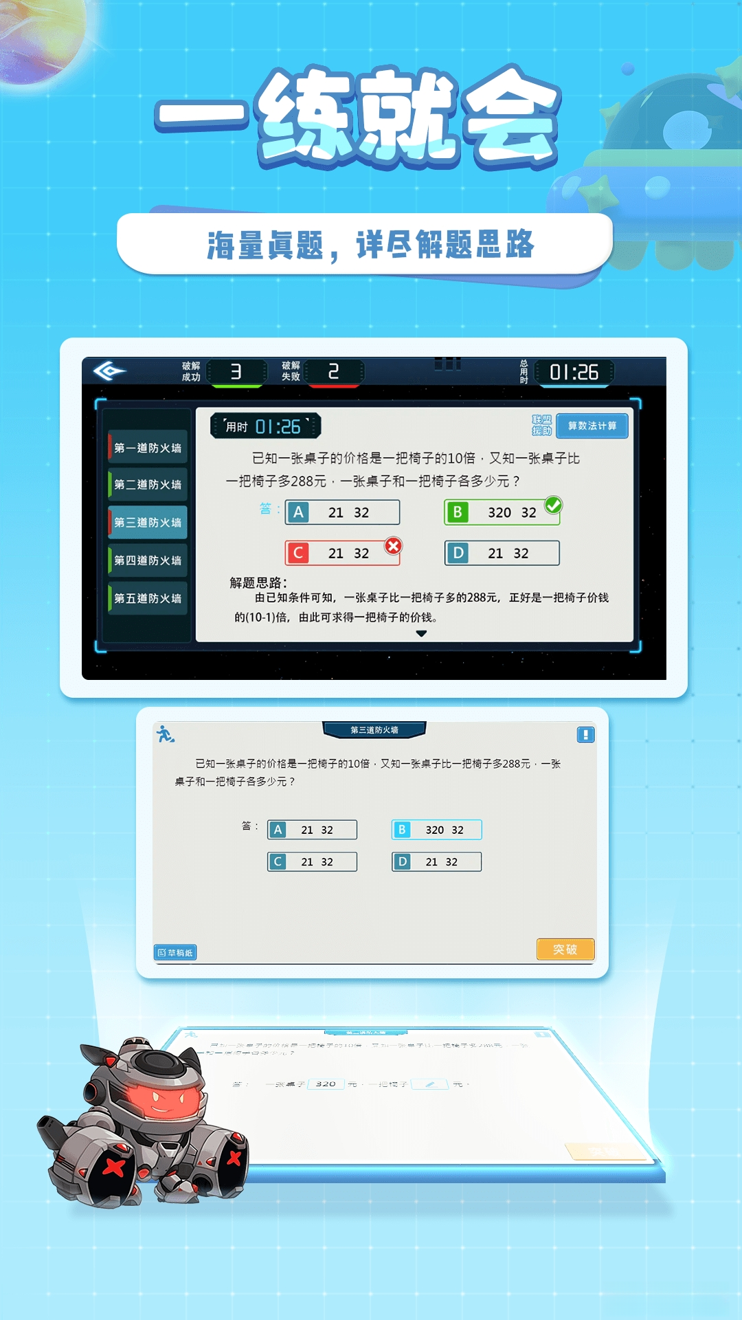 星空思维app下载
