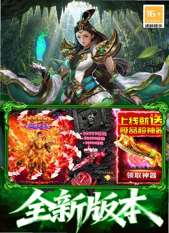 最强帮主最新版预览图