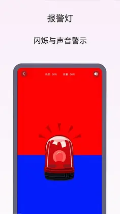小御手电筒预览图