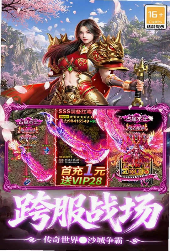 最强帮主最新版预览图