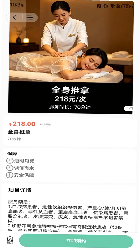 湘湘到家手机版预览图