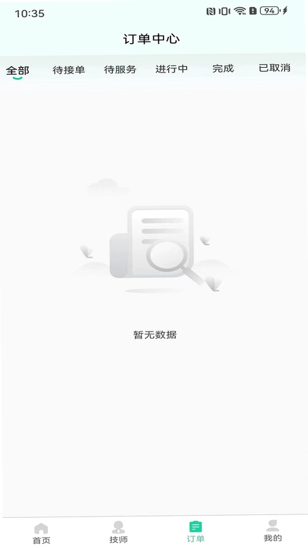 湘湘到家手机版预览图