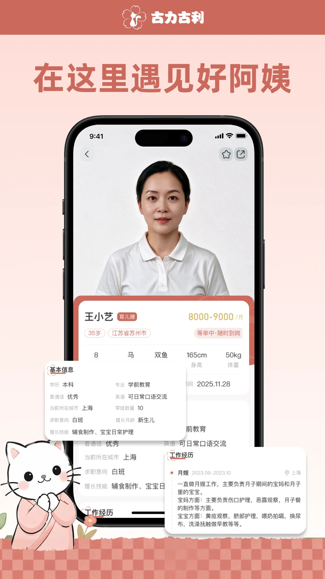 古力古利权益保障
