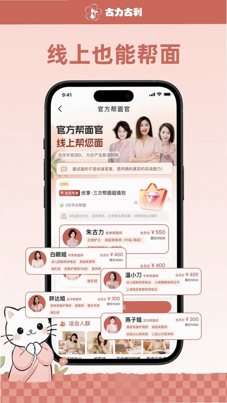 古力古利预览图