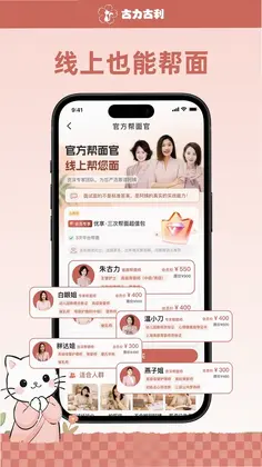 古力古利预览图