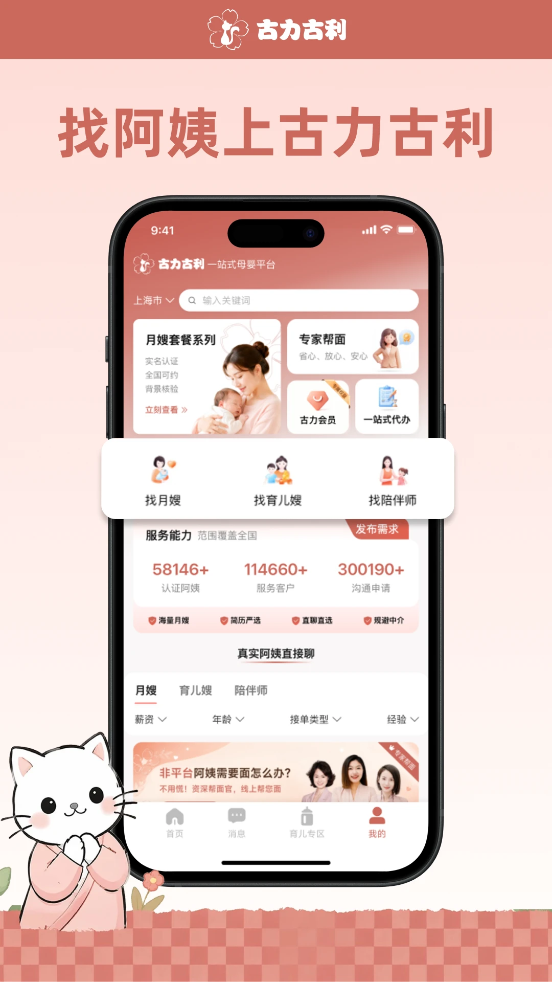 古力古利预览图