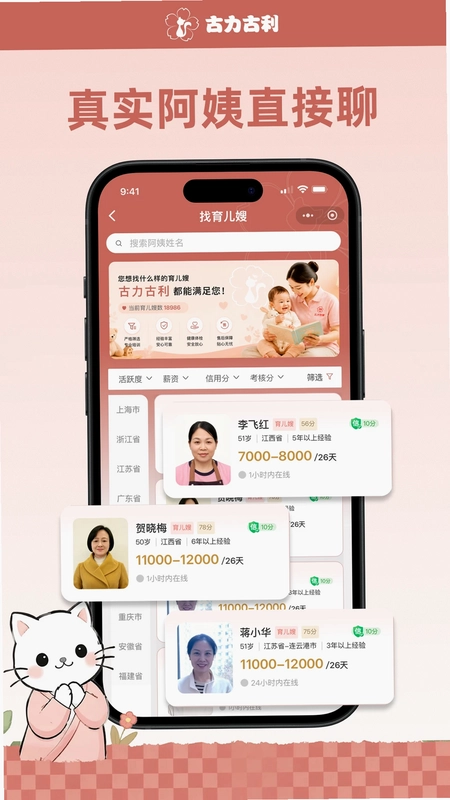 古力古利预览图