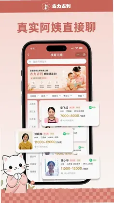 古力古利预览图