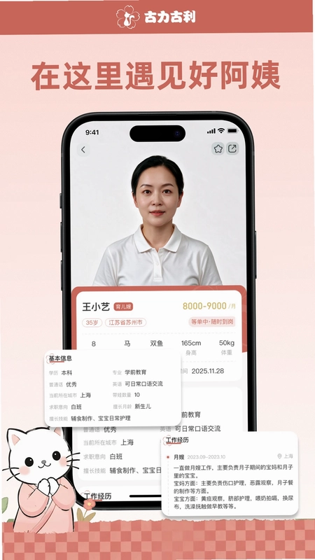 古力古利预览图