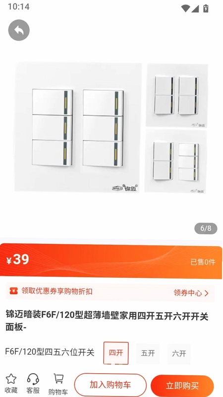 家通全球购预览图