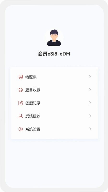 会计新题库预览图