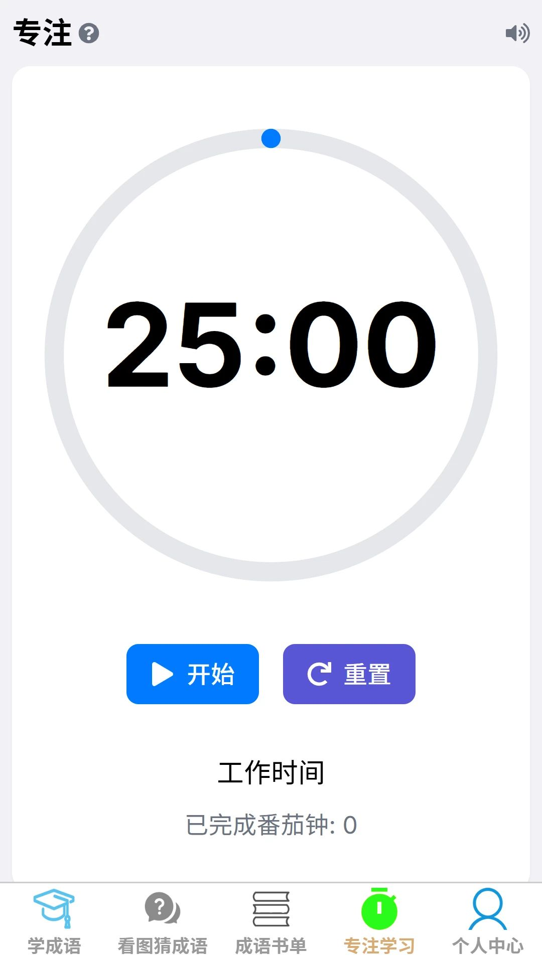 成语小灵通适用人群